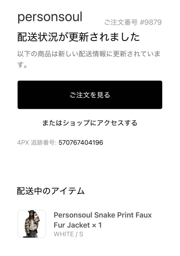 PERSONSOUL ミンク調 トーテム刺繍エコファーコートPlush Coat