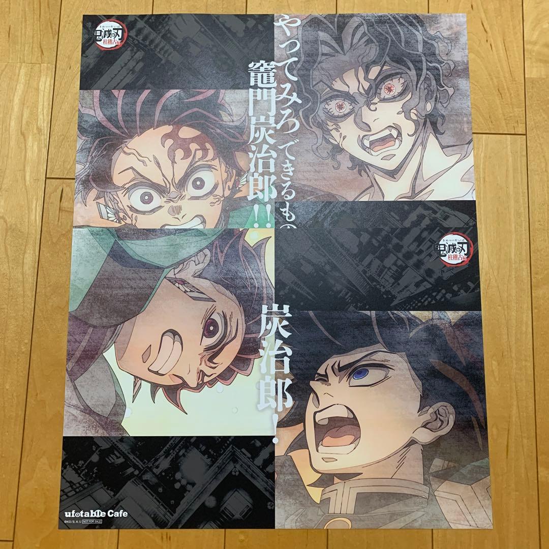 鬼滅の刃 柱カフェ 冨岡義勇 鬼舞辻無惨 竈門炭治郎 ランチョンマット