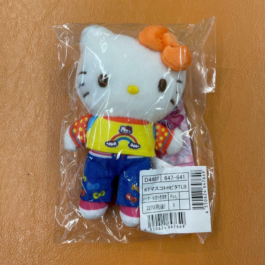 オシャレ魔女♥ラブandベリー&ハローキティ コラボ セット 未開封 新品