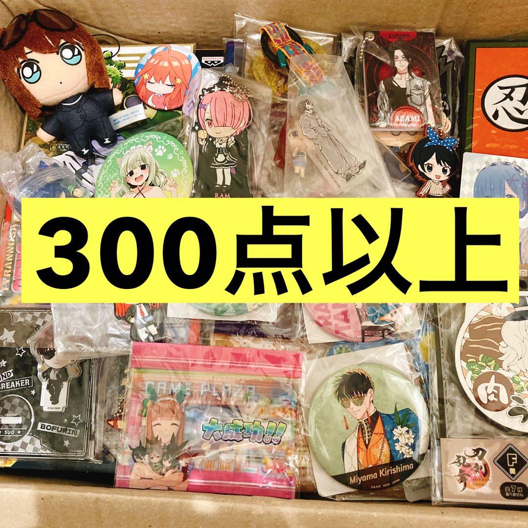 ⑭ ノンジャンル アニメグッズ 雑貨 大量 まとめ売り 断捨離 処分 匿名