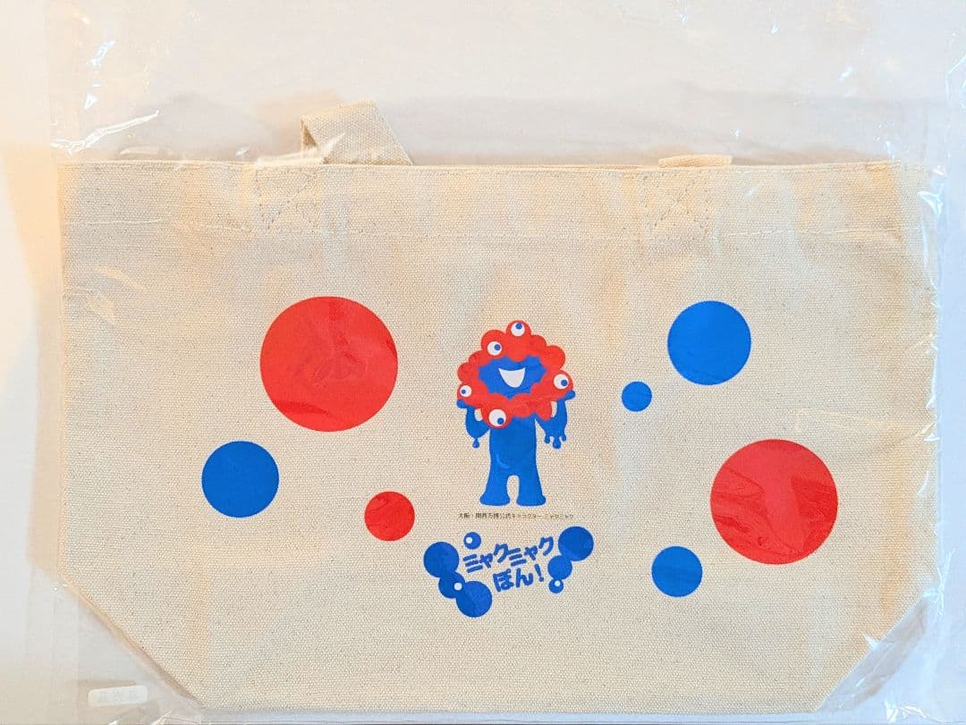 大阪・関西万博入場チケット購入者対象プレゼントキャンペーン