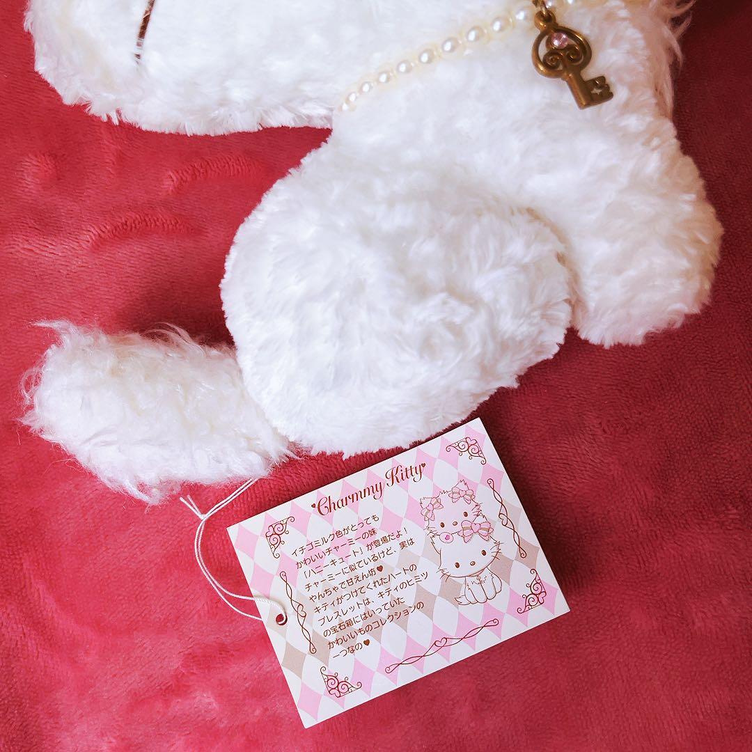 希少レア　チャーミーキティ　ハニーキュート　ぬいぐるみ　2005 サンリオ
