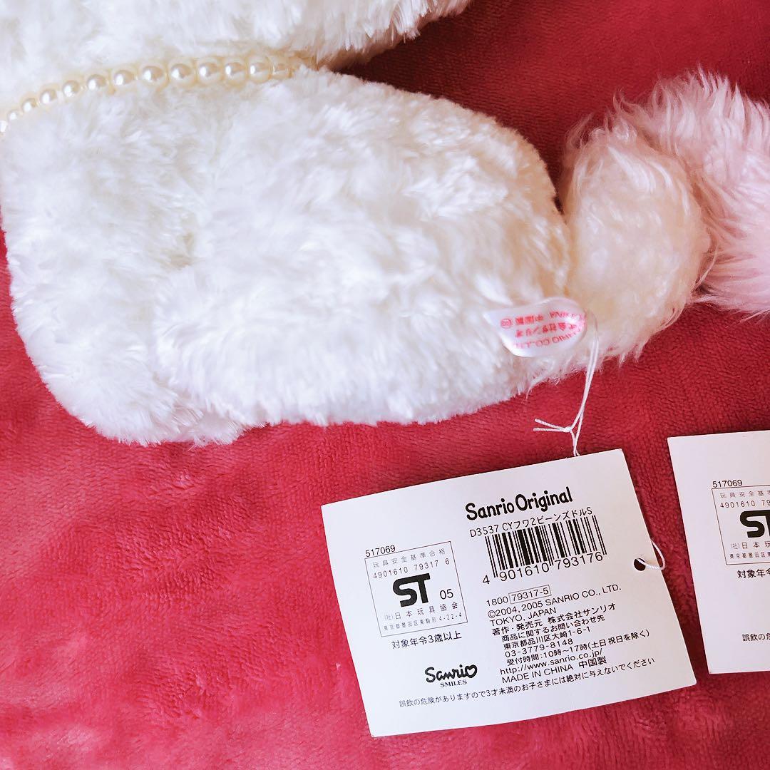 希少レア　チャーミーキティ　ハニーキュート　ぬいぐるみ　2005 サンリオ