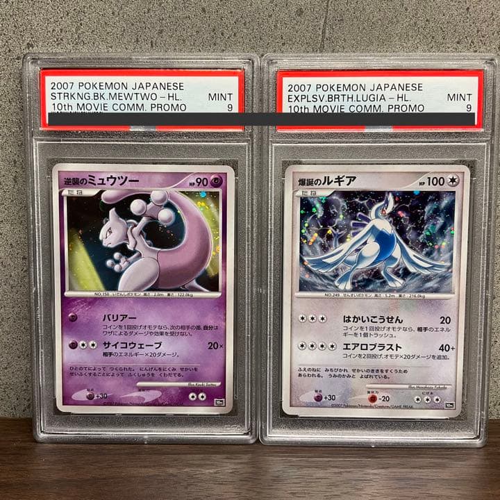 【PSA9】映画10周年記念プレミアムシート 全12枚コンプ