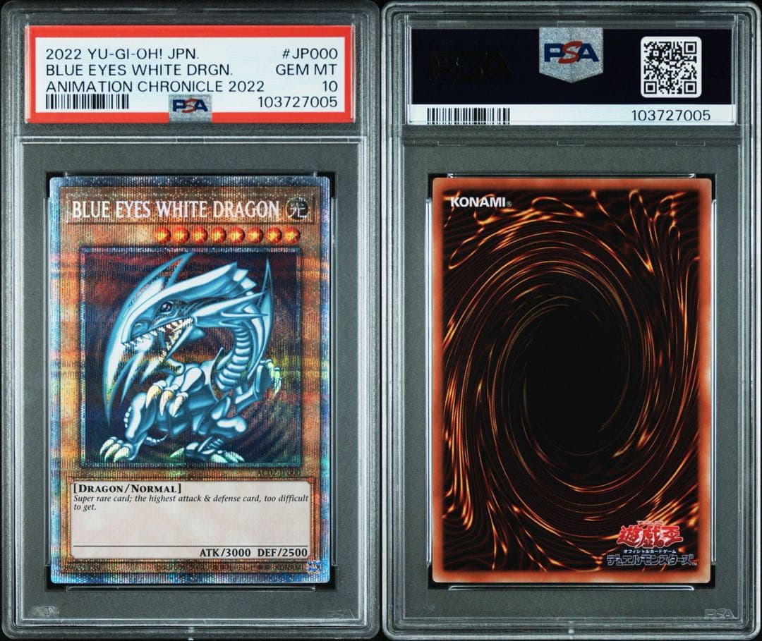 遊戯王　青眼の白龍　プリズマ　英語　PSA10