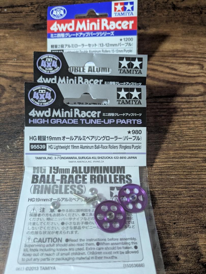 TAMIYA ミニ四駆 アルミローラーセット パープル ミニ四駆 2段アルミ