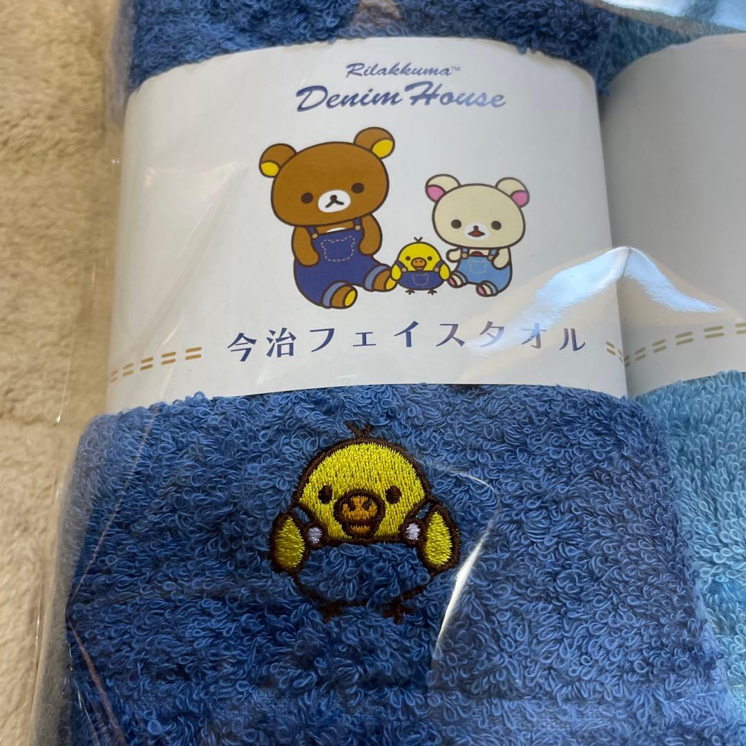 新品【デニムハウス倉敷限定】フェイスタオルリラックマ&コリラックマ&キイロイトリ