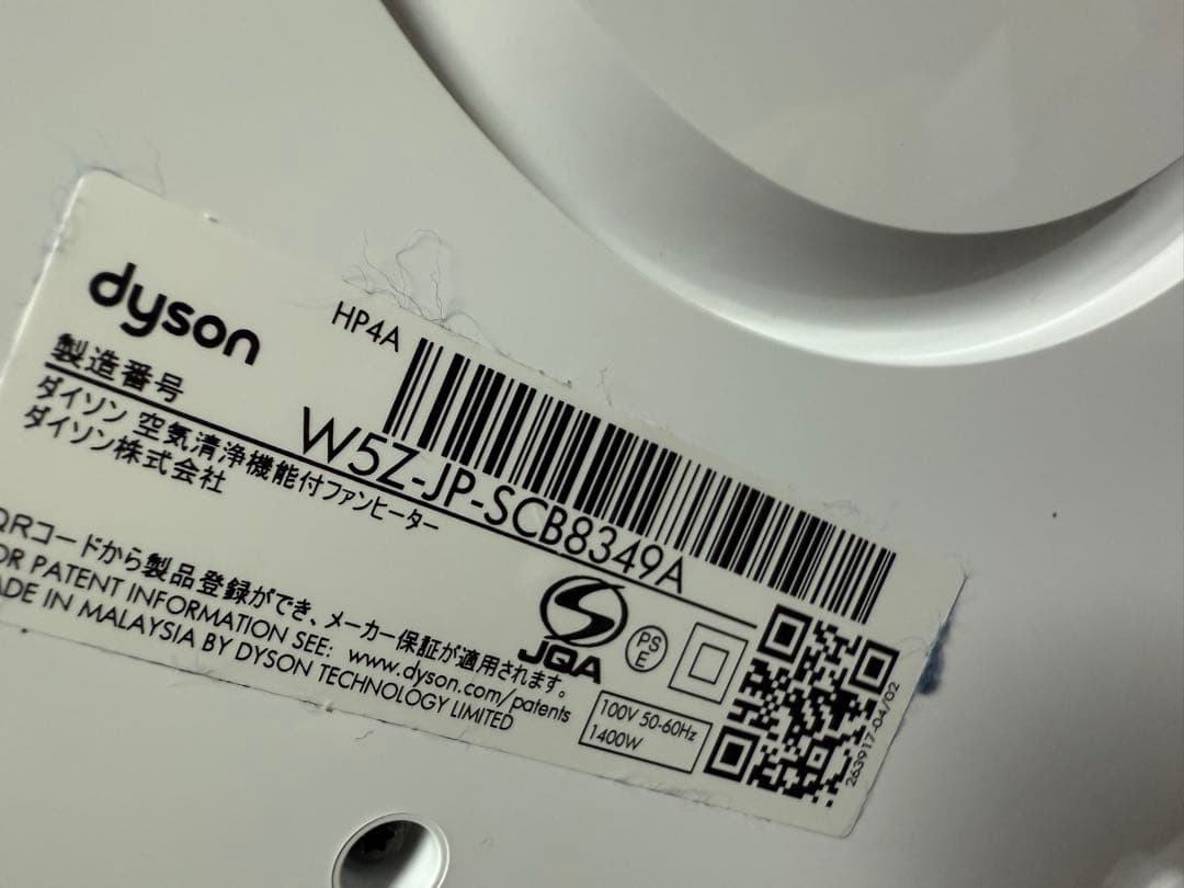 く*こ様 空気清浄機能付ファンヒーター ダイソン Pure Hot + Cool