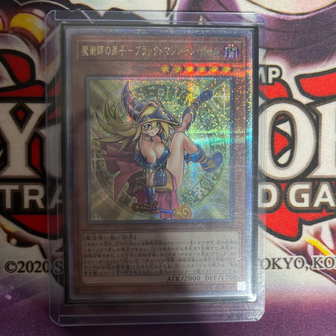 魔術師の弟子－ブラック・マジシャン・ガール