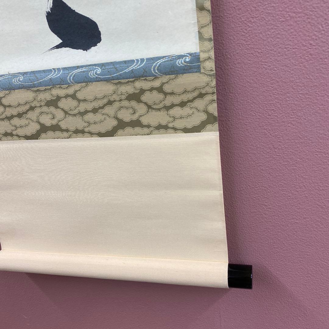 美品 掛け軸 福本積応作「万里無片雲」宝林寺 共箱 禅語 茶掛け - メルカリ