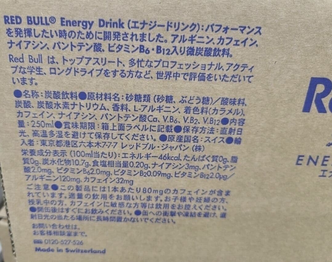 ま*な様 72本 Red Bull エナジードリンク 24本入×3ケース　72本