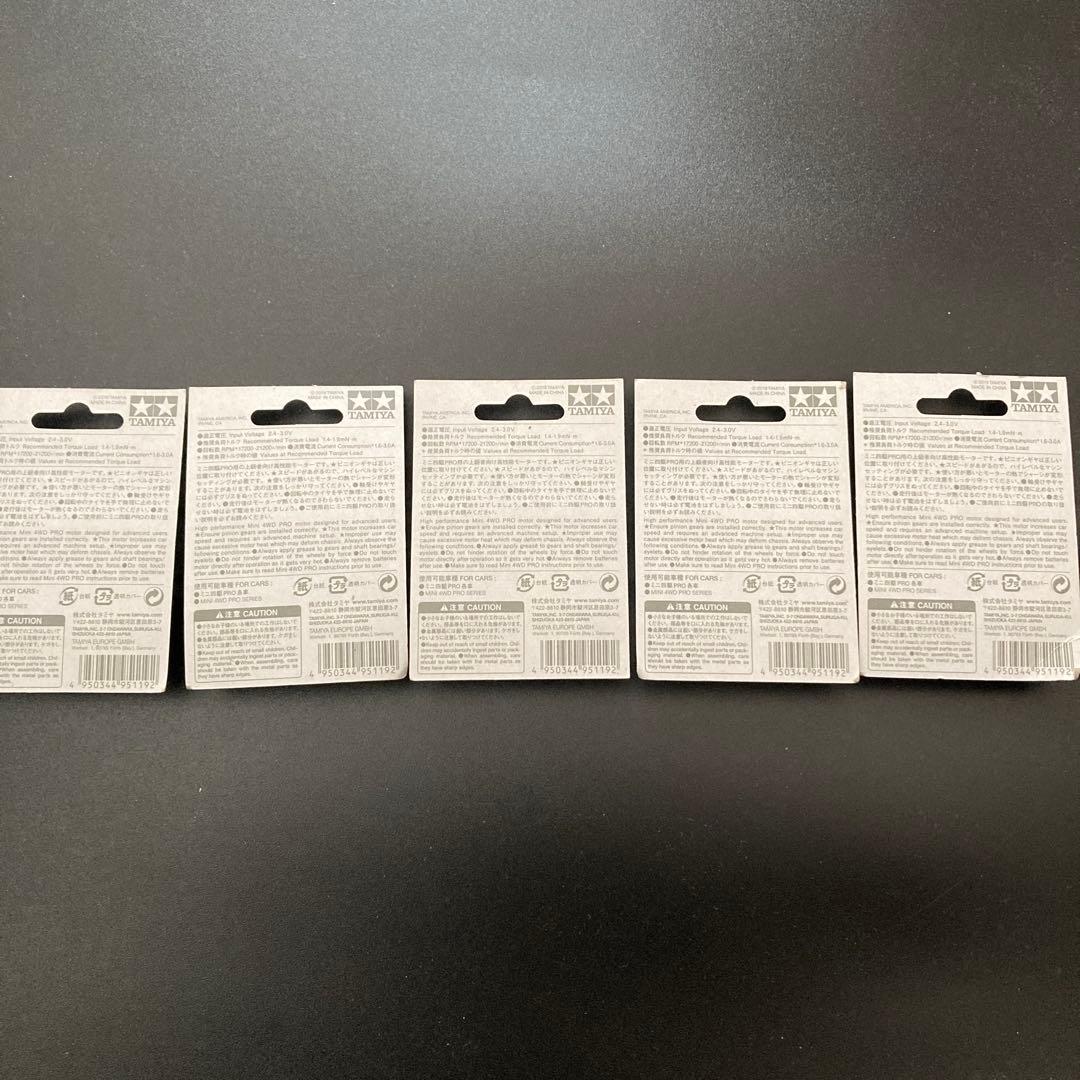 未開封 ミニ四駆 ハイパーダッシュモーターPRO J-CUP 2019 5個