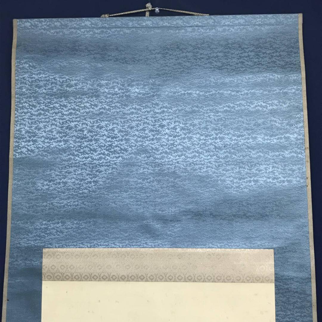 【真作】福田浩湖/山水図/掛軸/名家伝来/AC-667