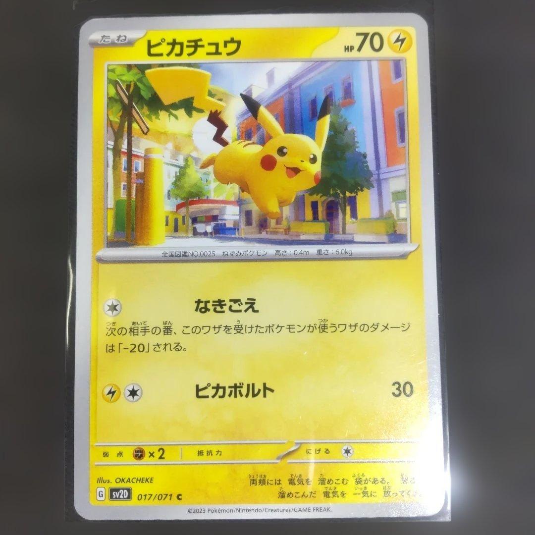 未使用美品】ピカチュウ まとめ売り おまけ付き - メルカリ