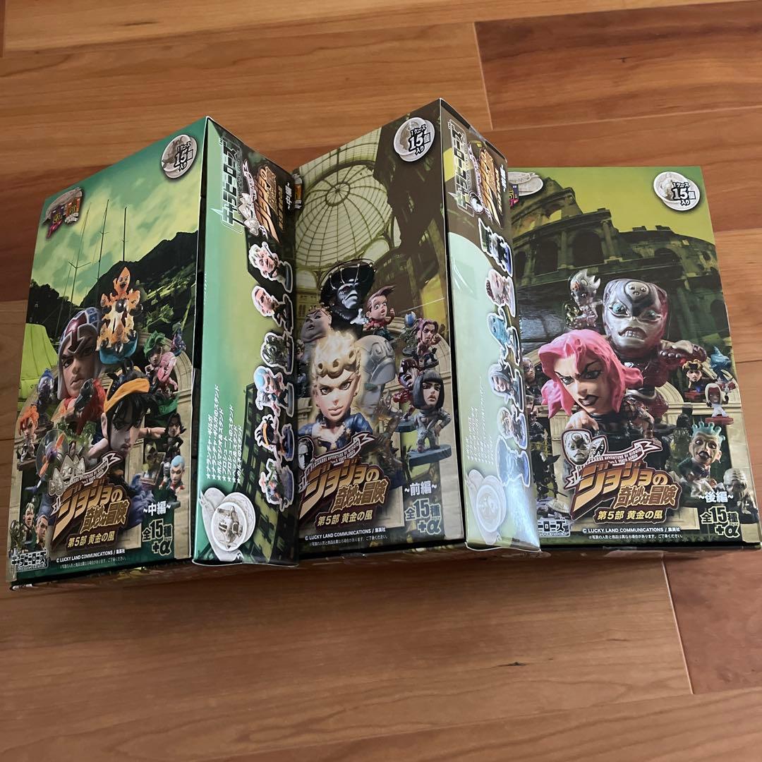 キャラヒーローズ ジョジョの奇妙な冒険 第五部 黄金の風 前編.中編.後編コンプ