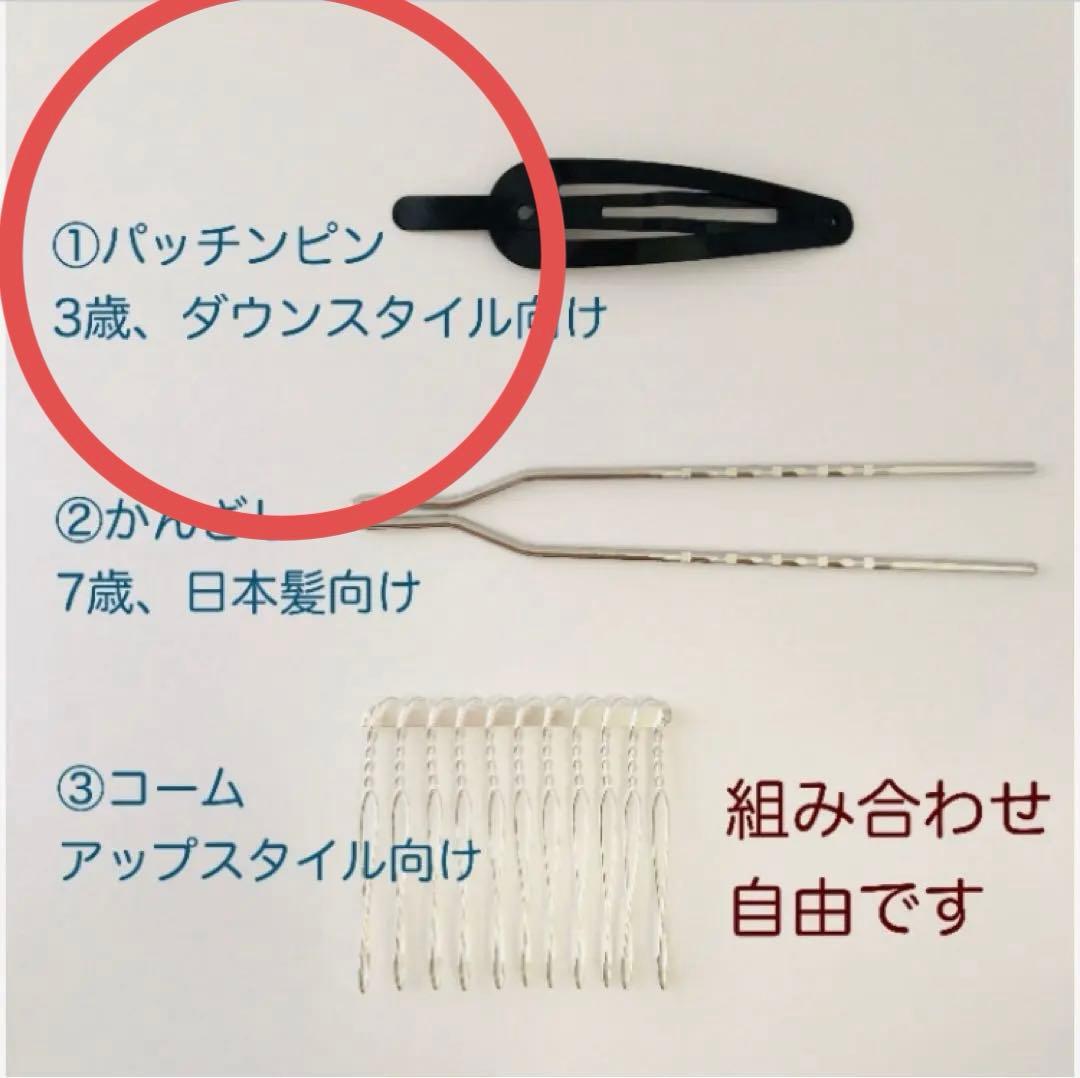 〜　舞　〜　選べる髪飾り　七五三 3歳　着物　ヘアアクセサリー　和風　ピンク