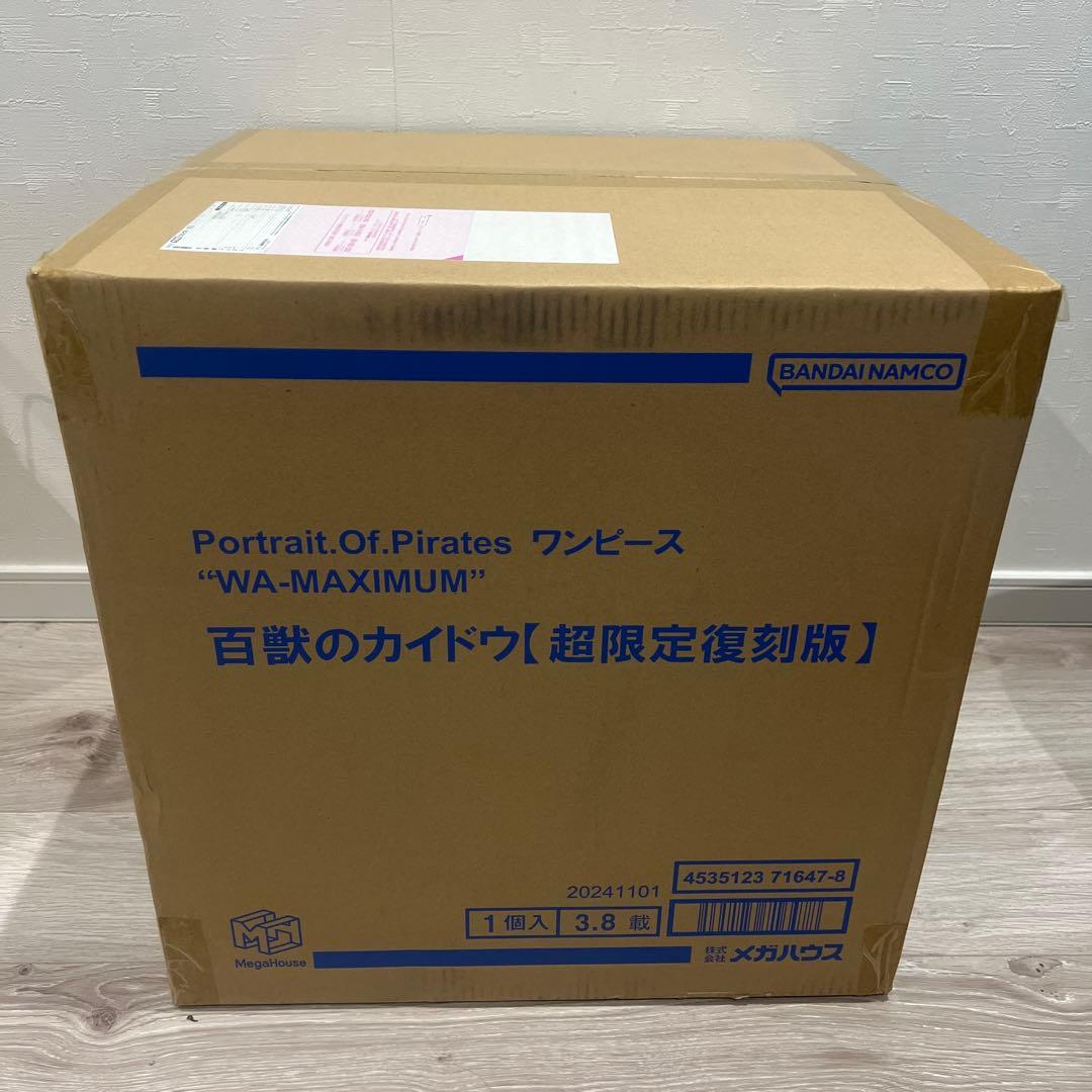 POP 百獣のカイドウ\"WA-MAXIMUM\" [超限定復刻版]