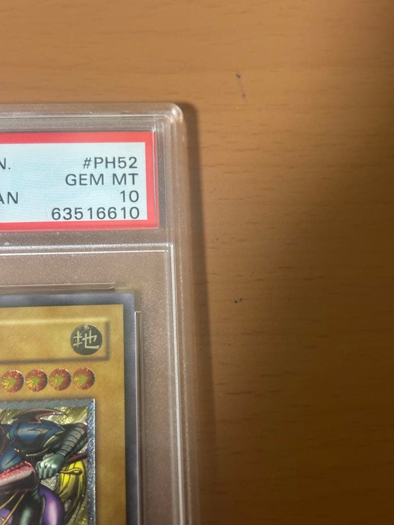 暗黒騎士ガイア　レリーフ　psa10