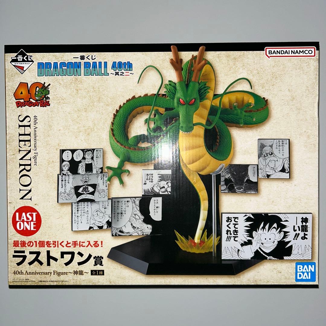 一番くじ ドラゴンボール 40th ～其之ニ～ ラストワン賞 神龍 - メルカリ