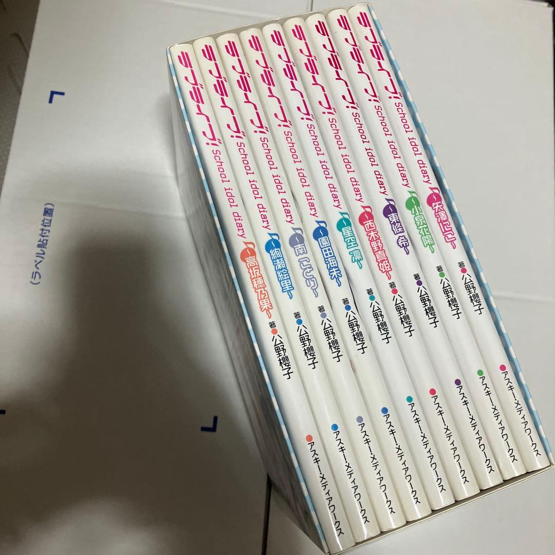 ラブライブ！　μ's　箱推し向け　まとめ売り