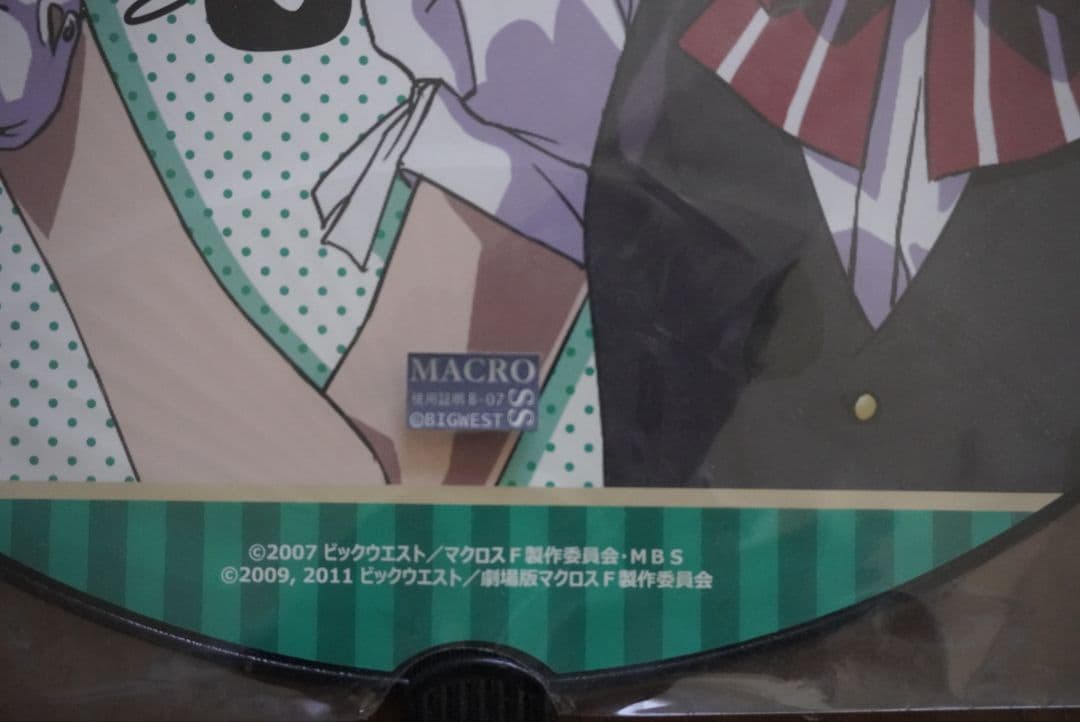 マクロスF うちわ ランカ・リー フロンティア レア - メルカリ