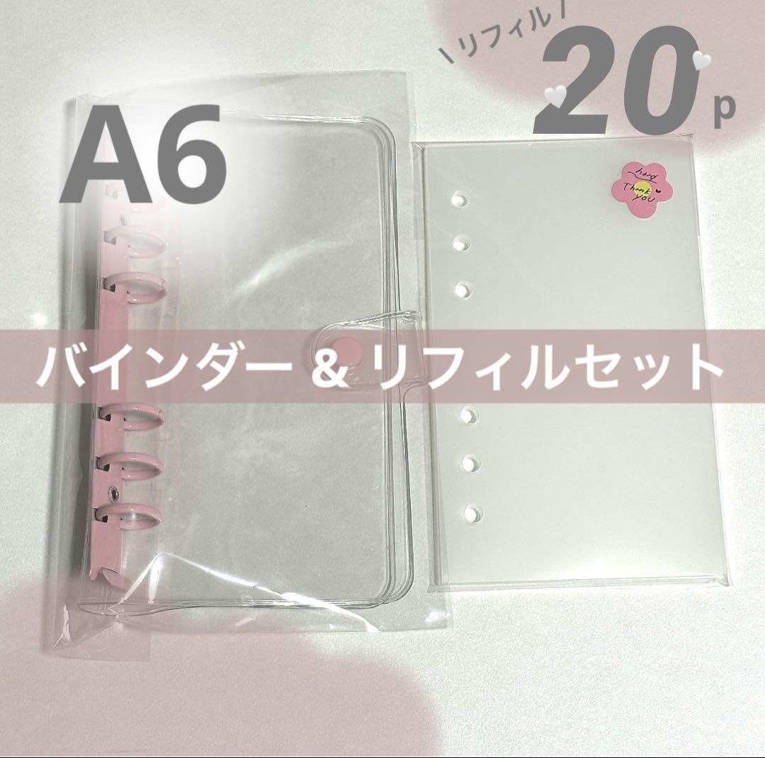 アクリルバインダー 韓国 saving 貯金 A6 リフィル バインダー貯金