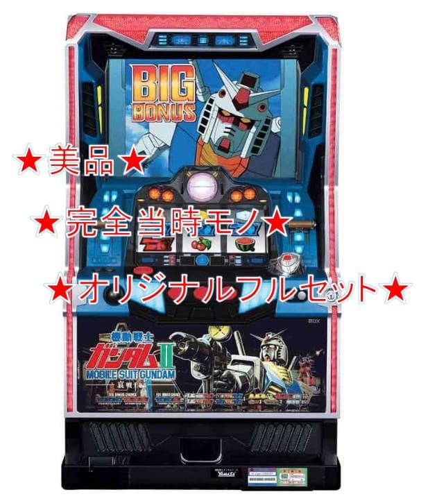 ☆美品☆ パチスロ「機動戦士ガンダムII～哀・戦士編～」 ☆パチスロ実機☆