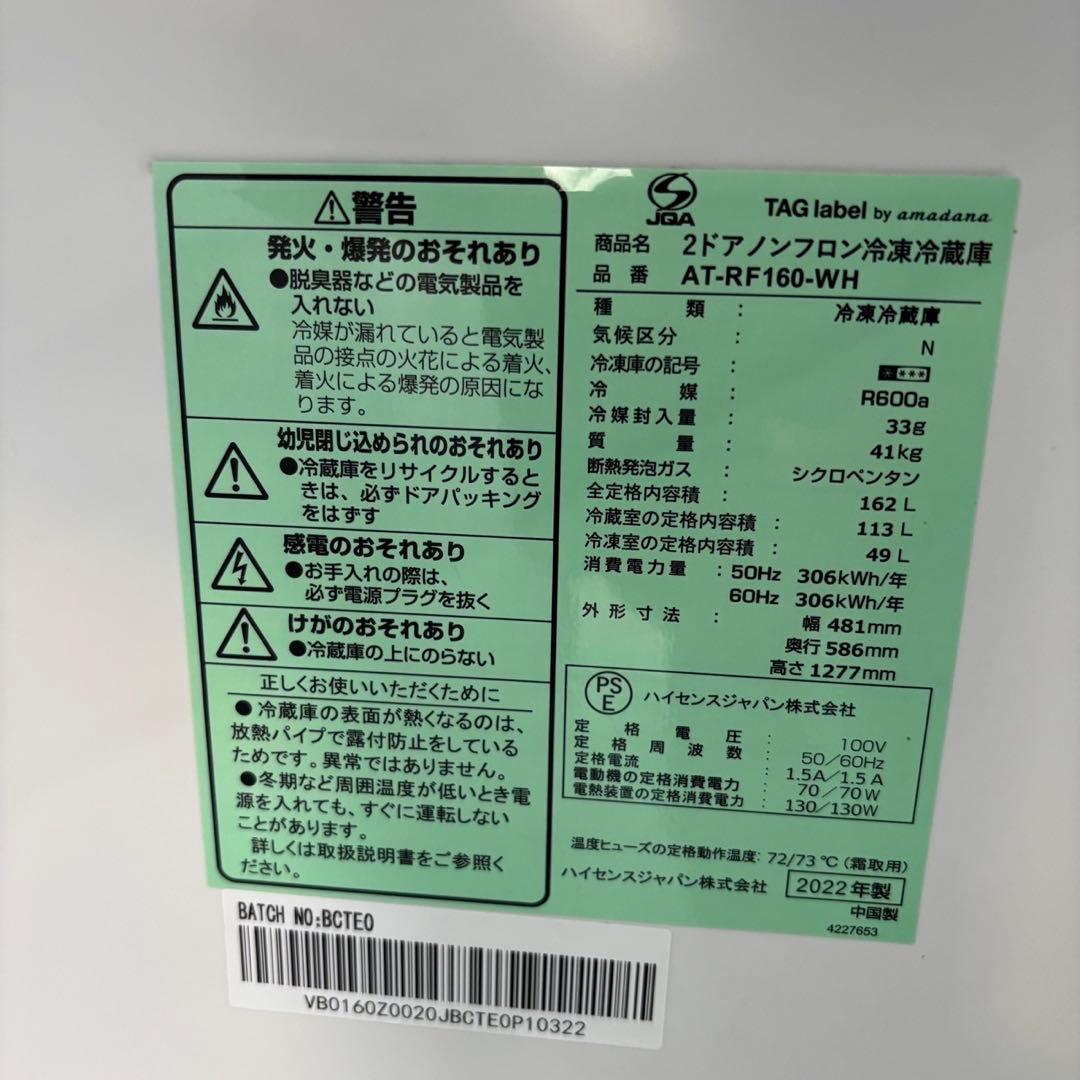 770⭕️設置無料　冷蔵庫　洗濯機　一人暮らし　安い　綺麗　22年　家電セット