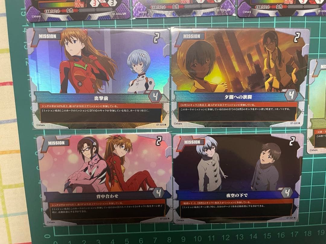 激レア　エヴァンゲリオン　バトルリンク