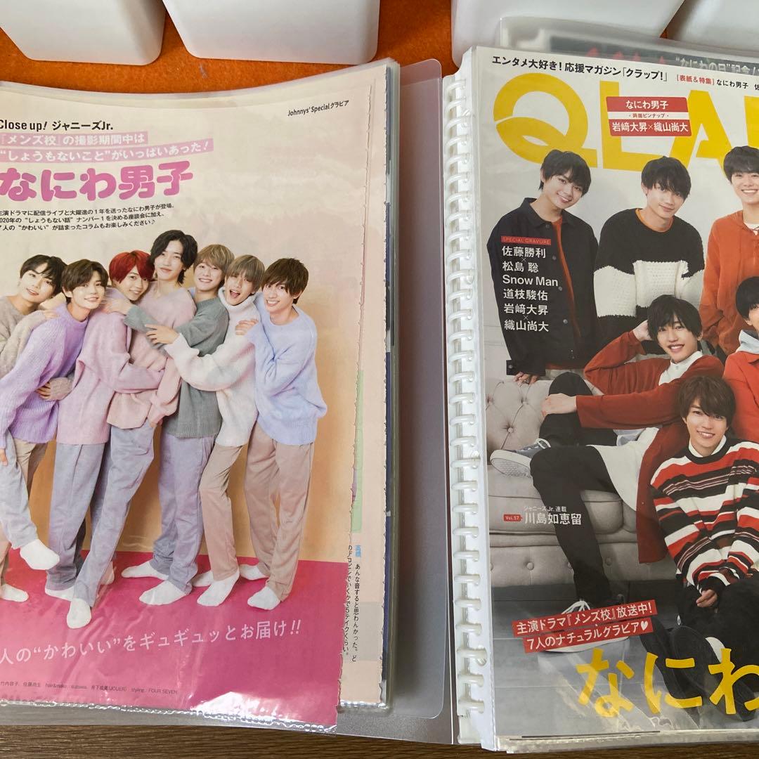 お値下げ　なにわ男子　切り抜き　雑誌　大量　まとめ