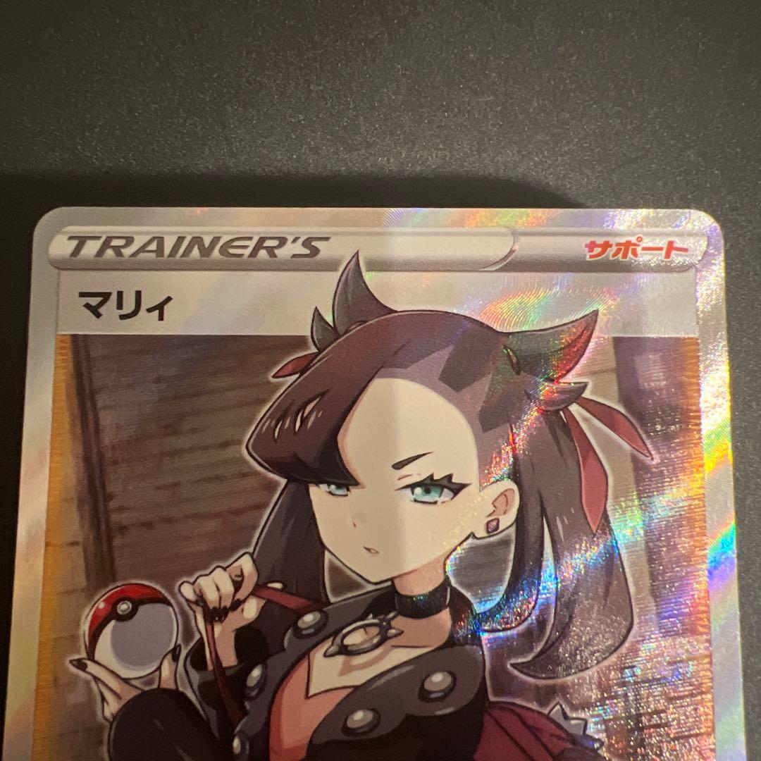 最終値下げ！ポケモンカード 美品シールド マリィ SR 068/060