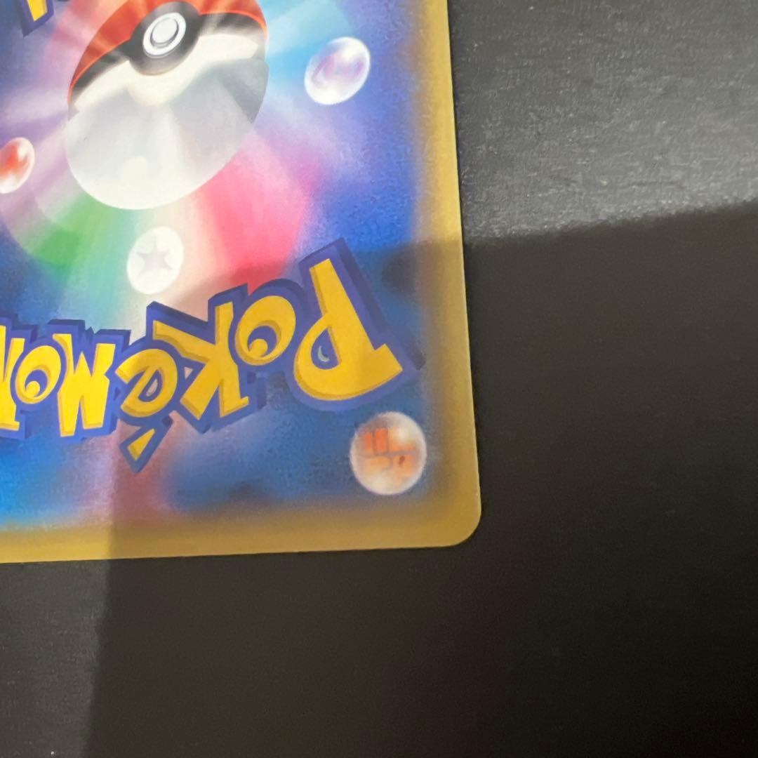 最終値下げ！ポケモンカード 美品シールド マリィ SR 068/060