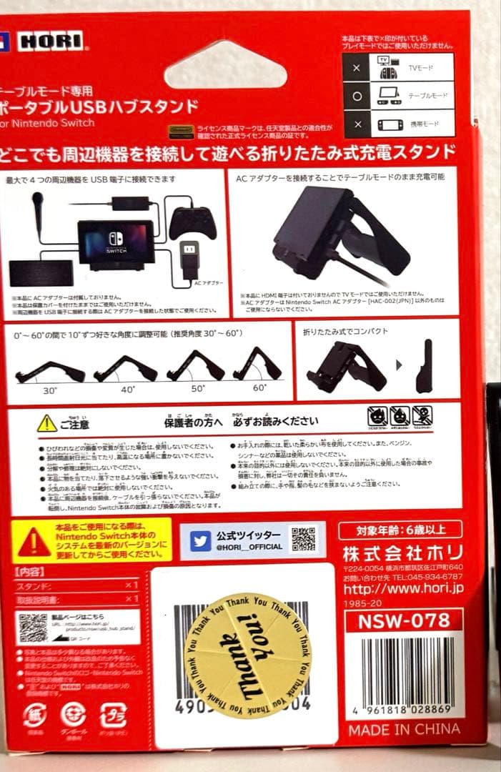 Switch本体＋純正Proコン＋256GBメモリ＋HORIスタンド