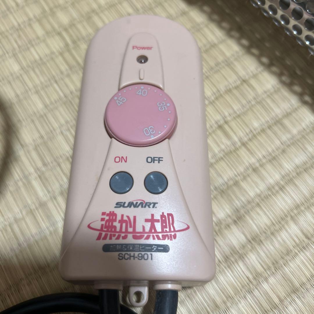 沸かし太郎SCH901付き 保温ヒーター 取扱説明書付き