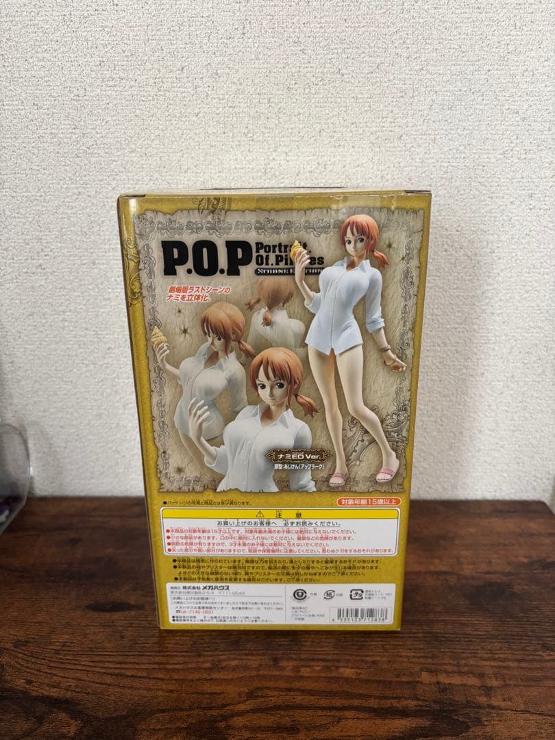 ワンピース　 POP ストロングエディション　 ナミ エンディングver.