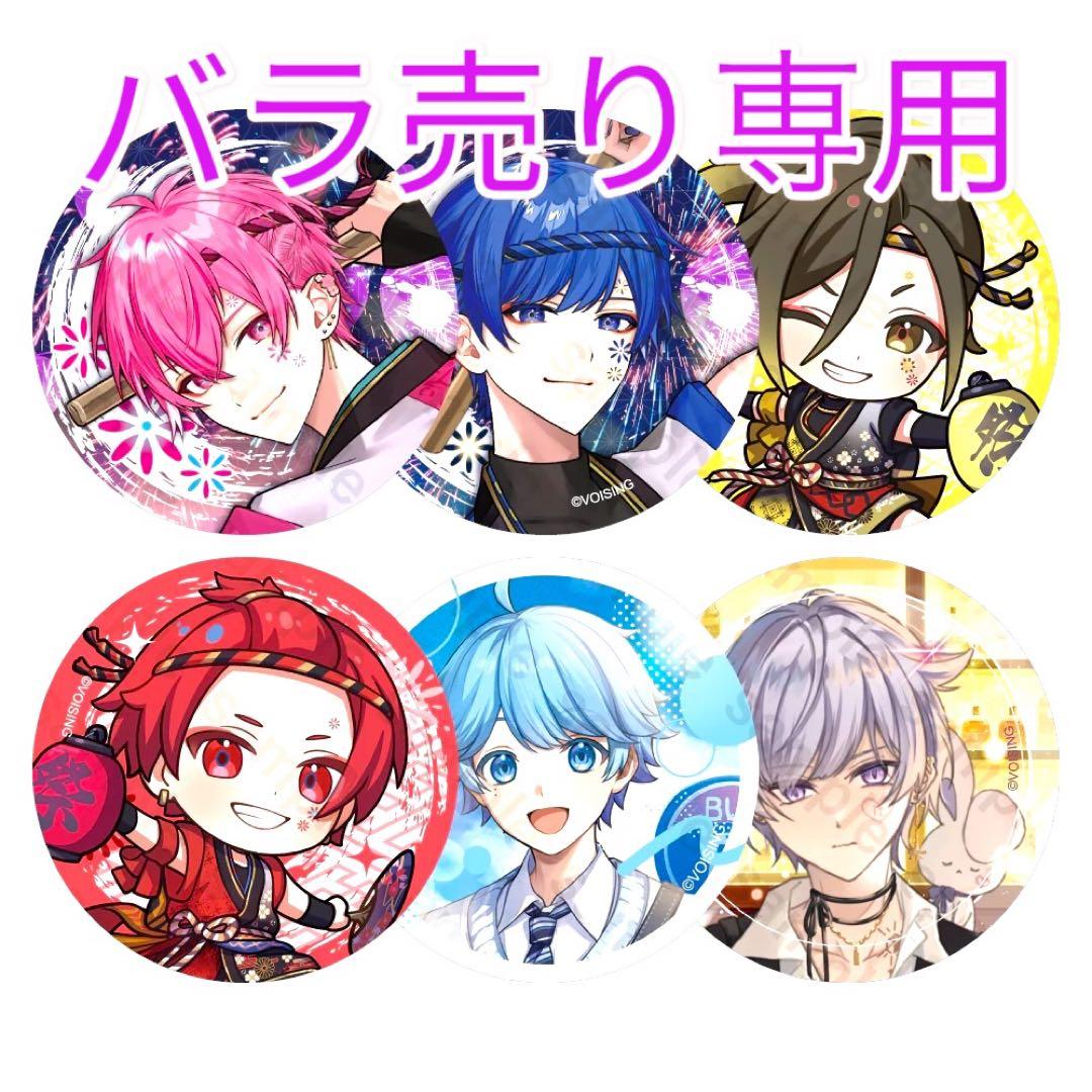 いれいす ランダム缶バッジ 第20弾 バラ売り いれ いす サーカス