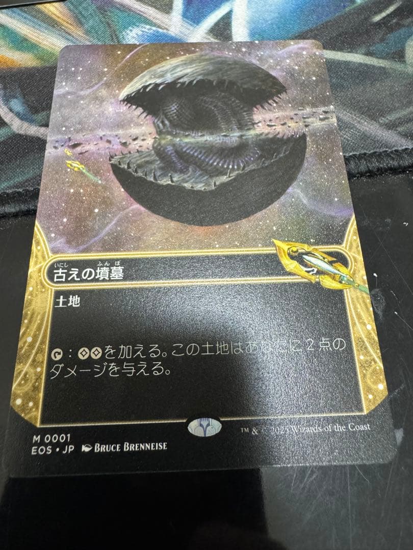 MTG 古えの墳墓 ボーダーレス 非foil
