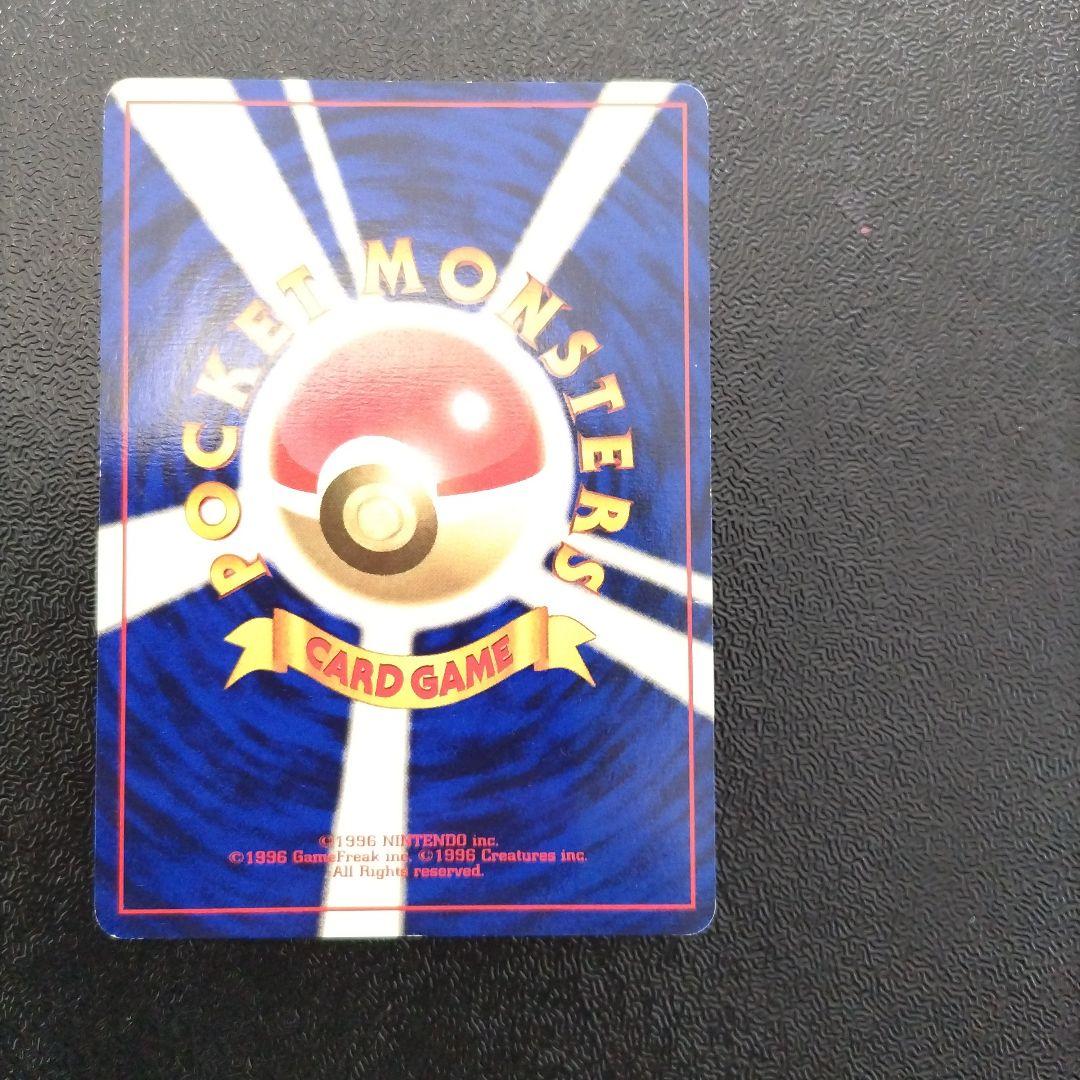 【未使用】【初版】旧裏　ニドキング マークなし