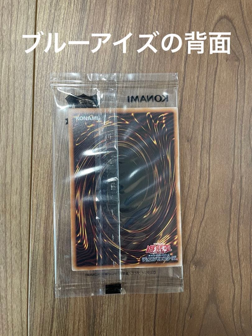 ゴ*ん様 遊戯王 決闘者伝説東京ドーム ブルーアイズ&クリボー&プロモーションパ