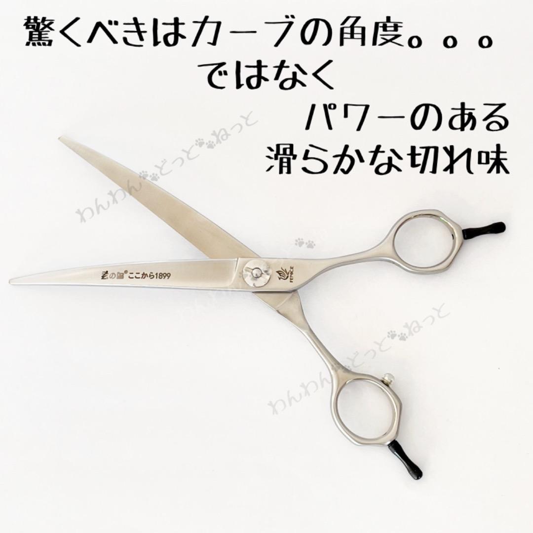 6.75インチ38°カーブシザーコバルトトリミンングシザー匿名発送