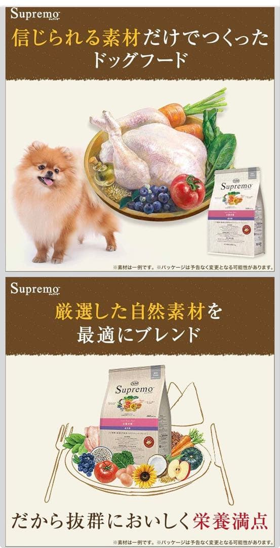 ニュートロ シュプレモ 成犬用 13.5kg【正規品】　新品　未開封