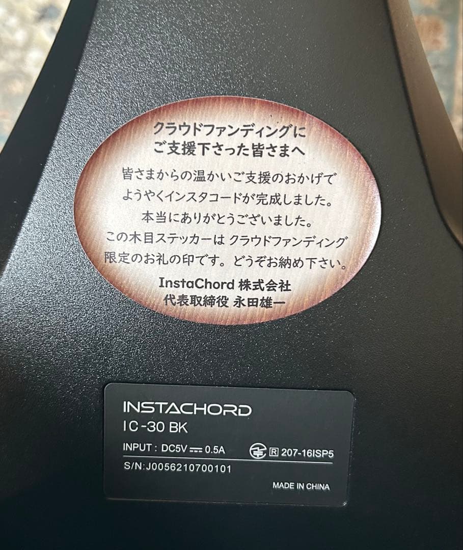 美品 INSTACHORD IC−30 インスタコード