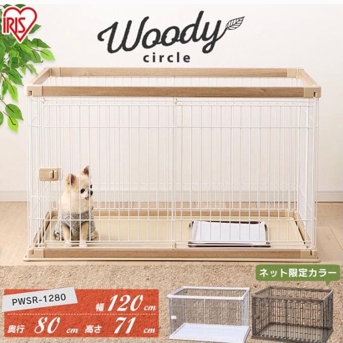新品！アイリスオーヤマ 注文 ウッディサークル ケージ 犬