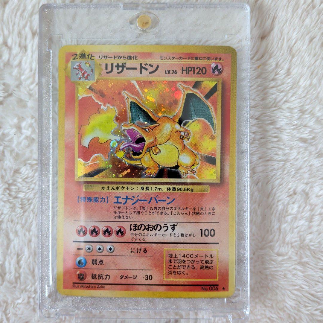 美品旧裏】リザードン ☆ 第1弾拡張パック - メルカリ