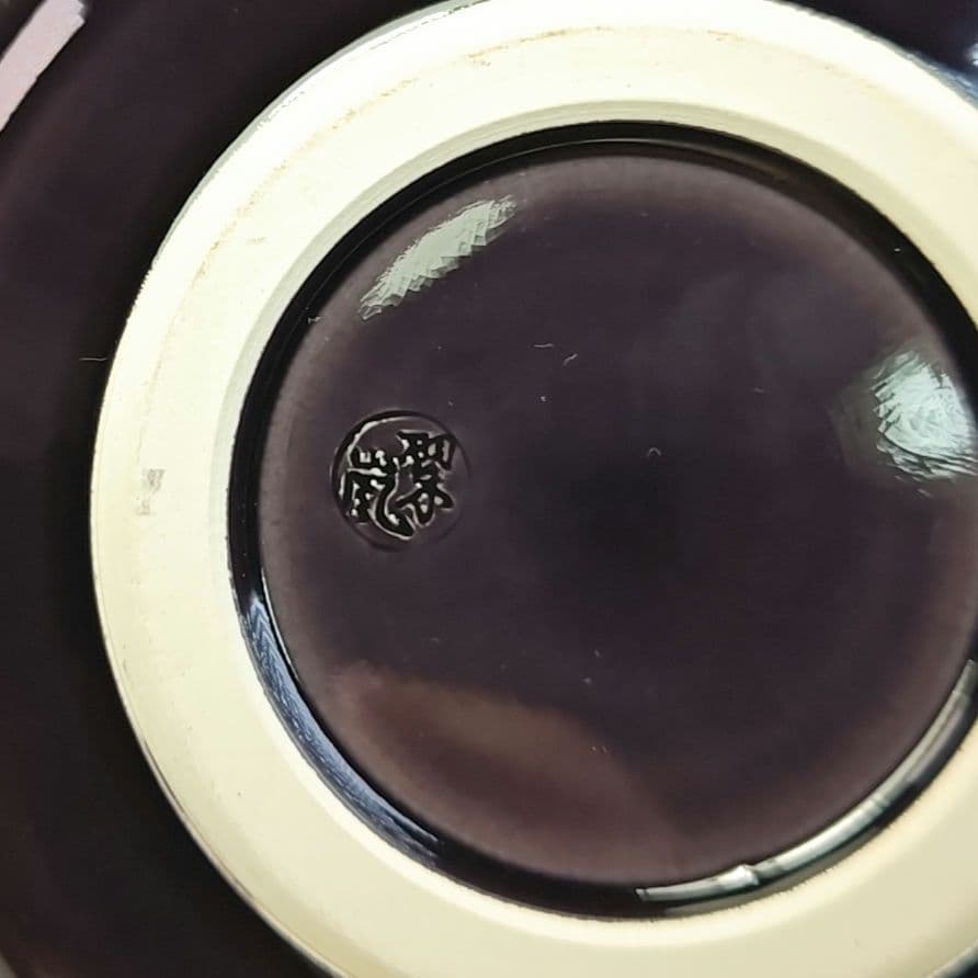 イ737 健水『中村翠嵐』『紫交趾壺 々松葉 健水 共箱』茶道具の通販は