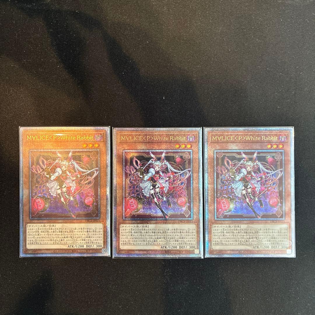 マリスホワイトラビット　White Rabbit M∀LICE 25シク3枚 マリスホワイトラビット White Rabbit M∀LICE 25シク3枚 マリス
