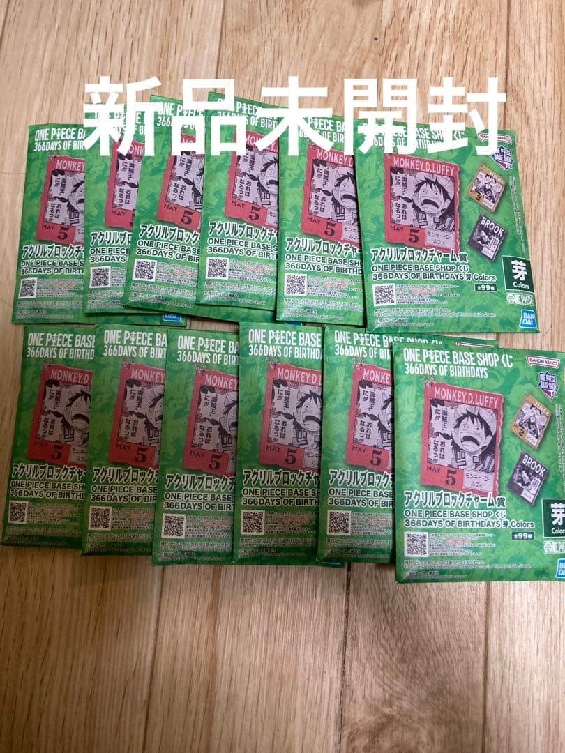 ワンピース ベースショップ 一番くじ アクリルブロックチャーム 未開封