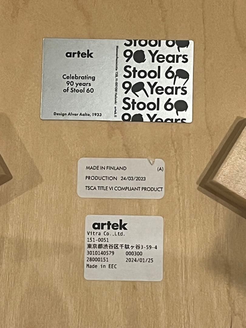 artek スツール 60 バーチ 2024年製