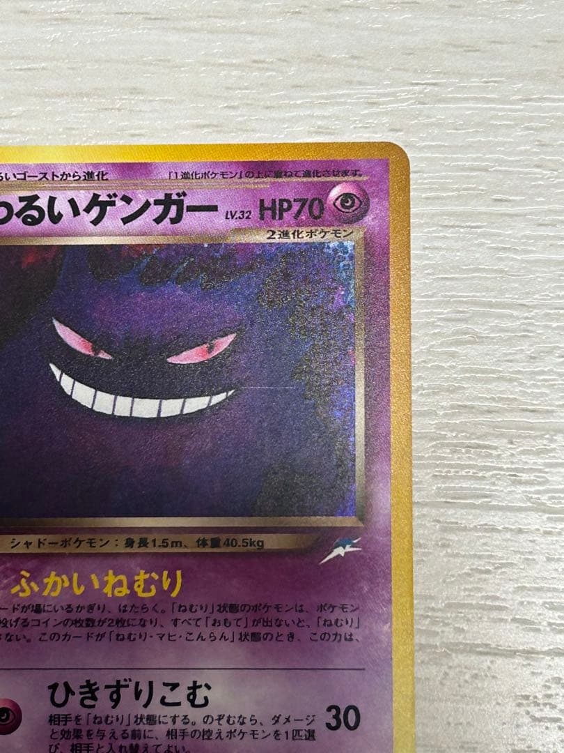 シ*★様 わるいゲンガー ★ 拡張パック第4弾 闇、そして光へ…