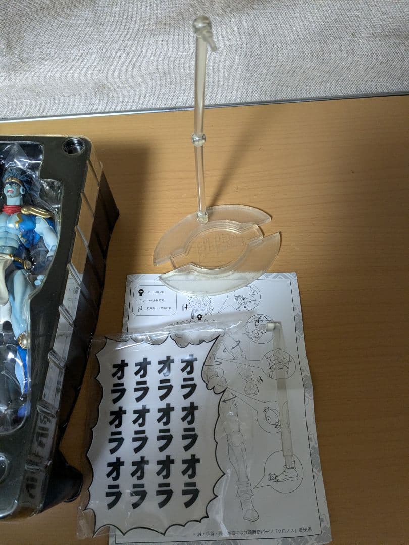 超像可動 ジョジョの奇妙な冒険 第三部 スタープラチナ・セカンド